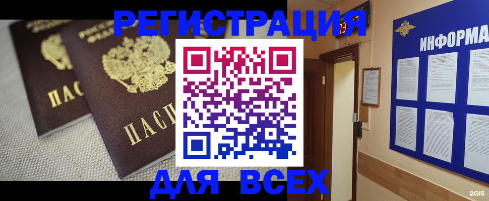 прописка для школы в Сегеже