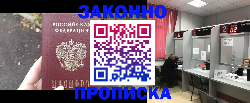 прописка для школы в Сегеже