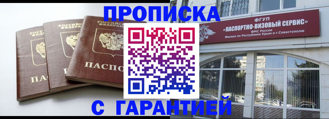 прописка в Сегеже