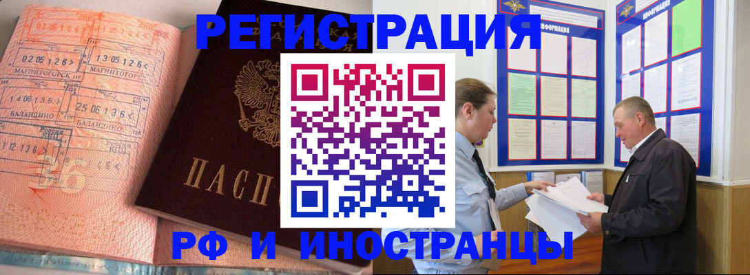 прописка иностранных граждан в Сегеже